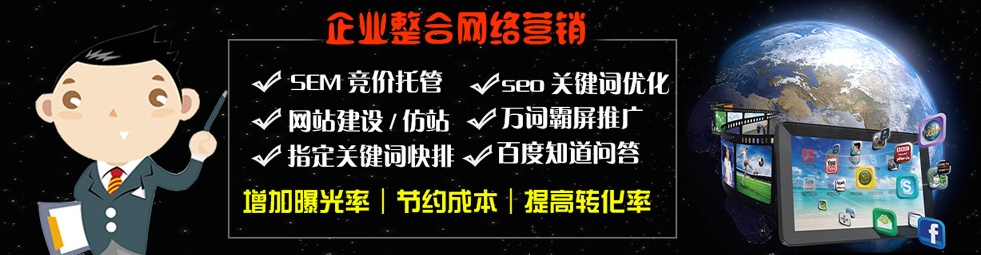 仁和sem代理